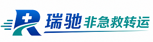 宽城满族自治县瑞驰非急救转运｜病人出院长途护送服务